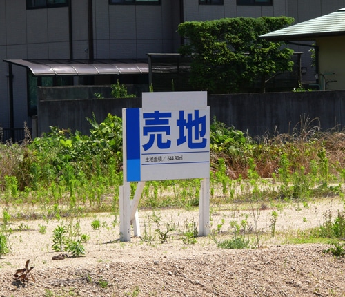 土地を売るときのイメージ